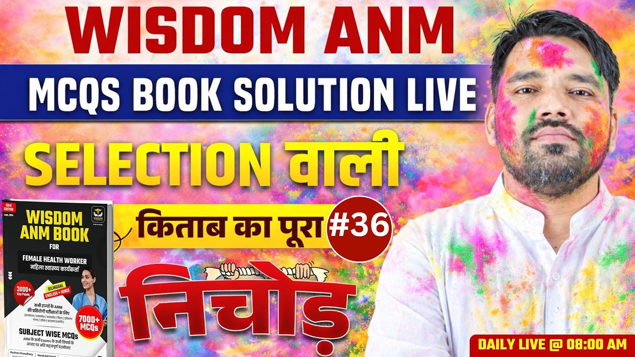 WISDOM ANM MCQs BOOK SOLUTION LIVE | SELECTION वाली किताब का पूरा निचोड़ 🔥 | Class 36 | Ayushmaan Sir