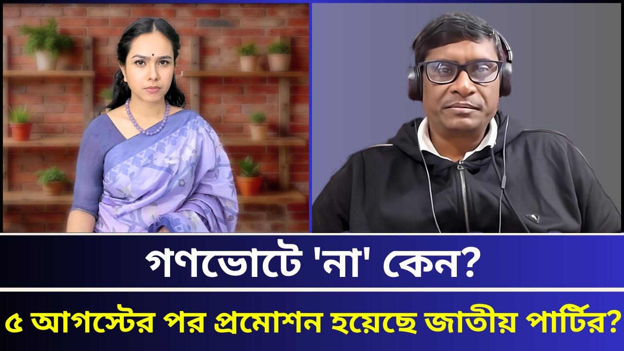 নির্বাচনের পরেও ইউনুসই থাকবেন ক্ষমতায়?