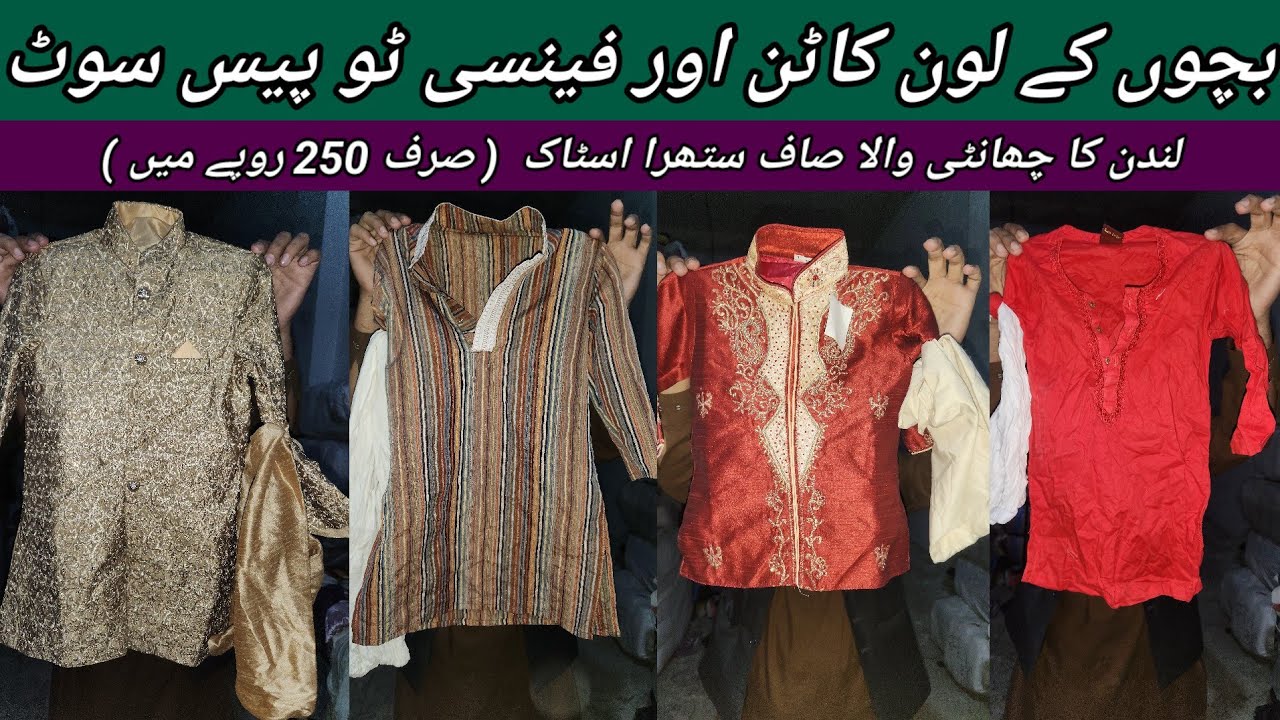 Sher Shah | Kids Asian Wear | Shalwar Kameez | Two Piece Suit | Preloved Asian wear | Lunda Bazar