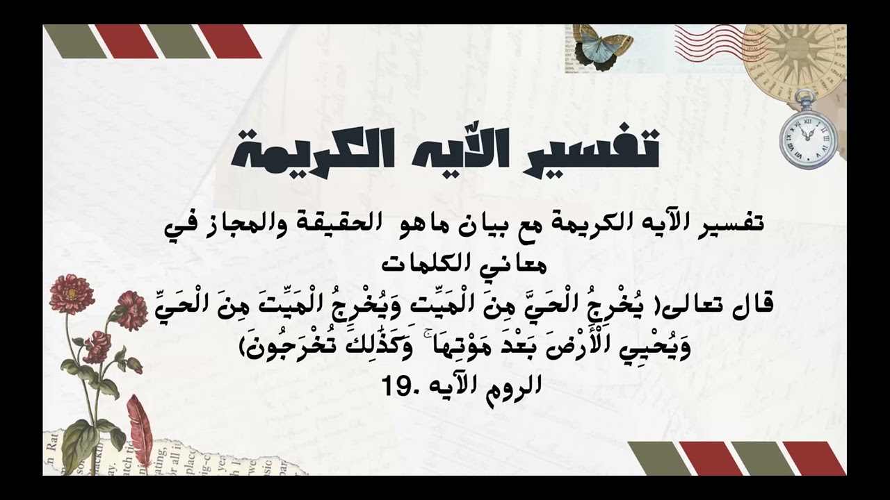 محاضرة البلاغة لطالبات الثانوية لعام 2025م