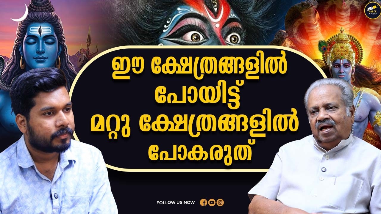 വീട്ടിൽ ദേവതയ്ക്ക് പ്രാധാന്യം നൽകരുത്