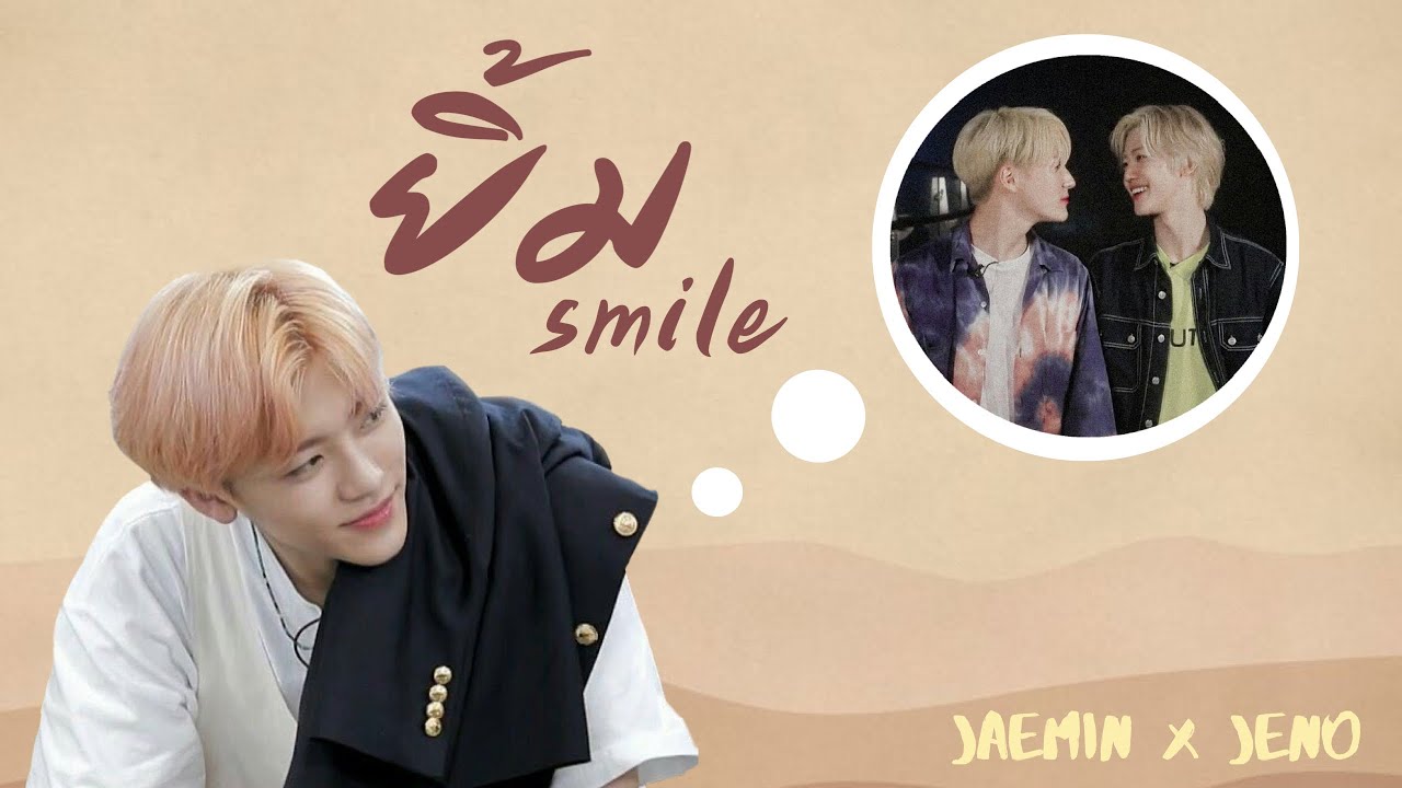 [OPV] MINNO | ยิ้ม (: smile :) - Pure, LEGENDBOY, SK MTXF