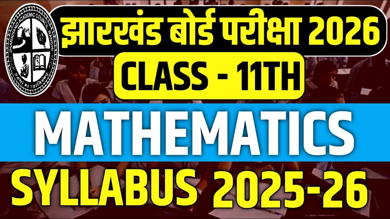JAC Class 11th Mathematics Syllabus 2025-26 || JAC 11th Maths New Syllabus 2025-26 Session #maths