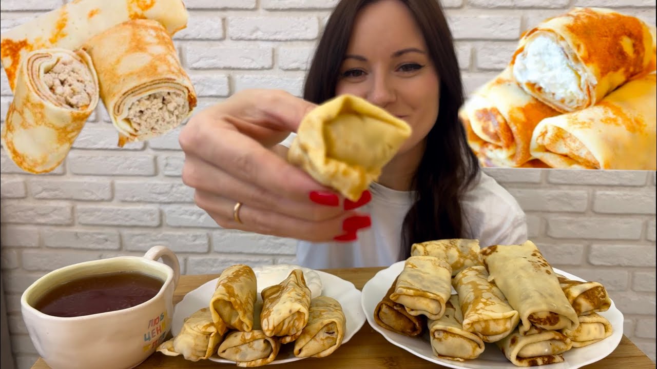 МУКБАНГ БЛИНЫ С МЯСОМ И ТВОРОГОМ 