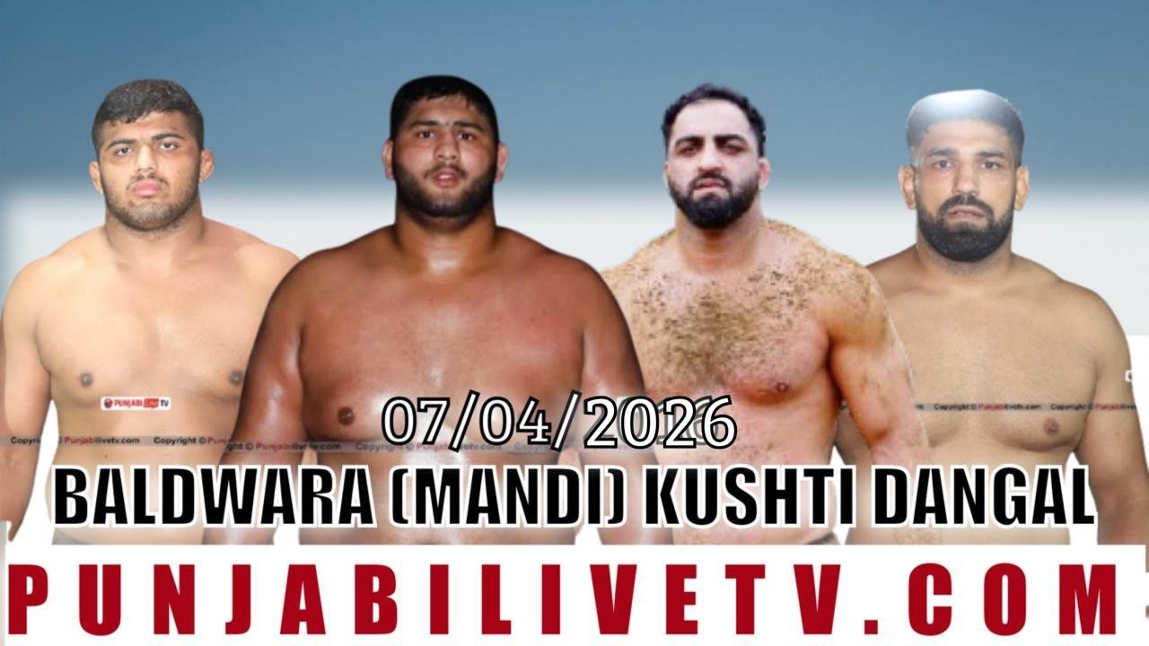 🔴[LIVE] BALDAWARA [ MANDI] KUSHTI DANGAL 07 APRIL 2026