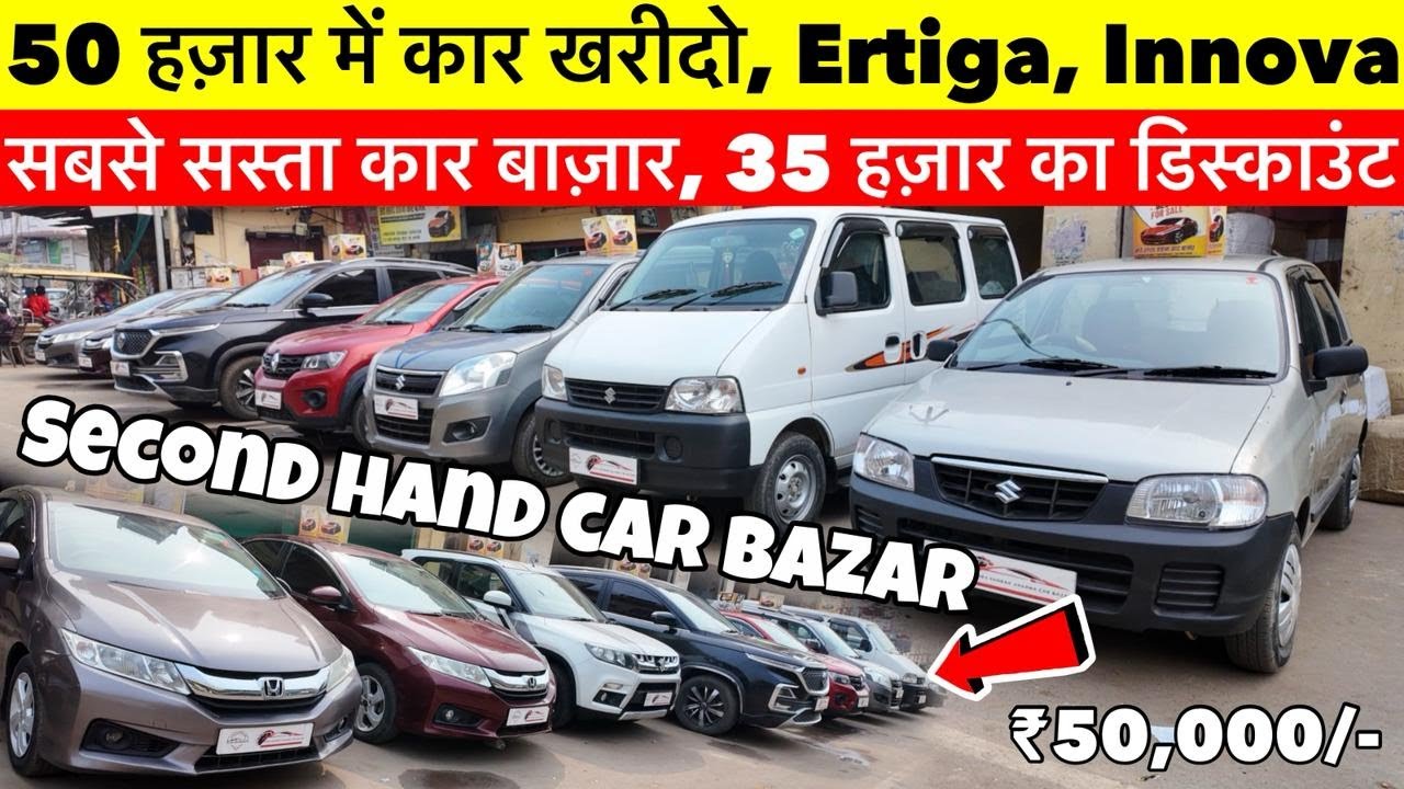 Biggest Used Car Sale | Low Budget Used Cars | Secondhand Cars in Banaras | Middle Class Family Cars