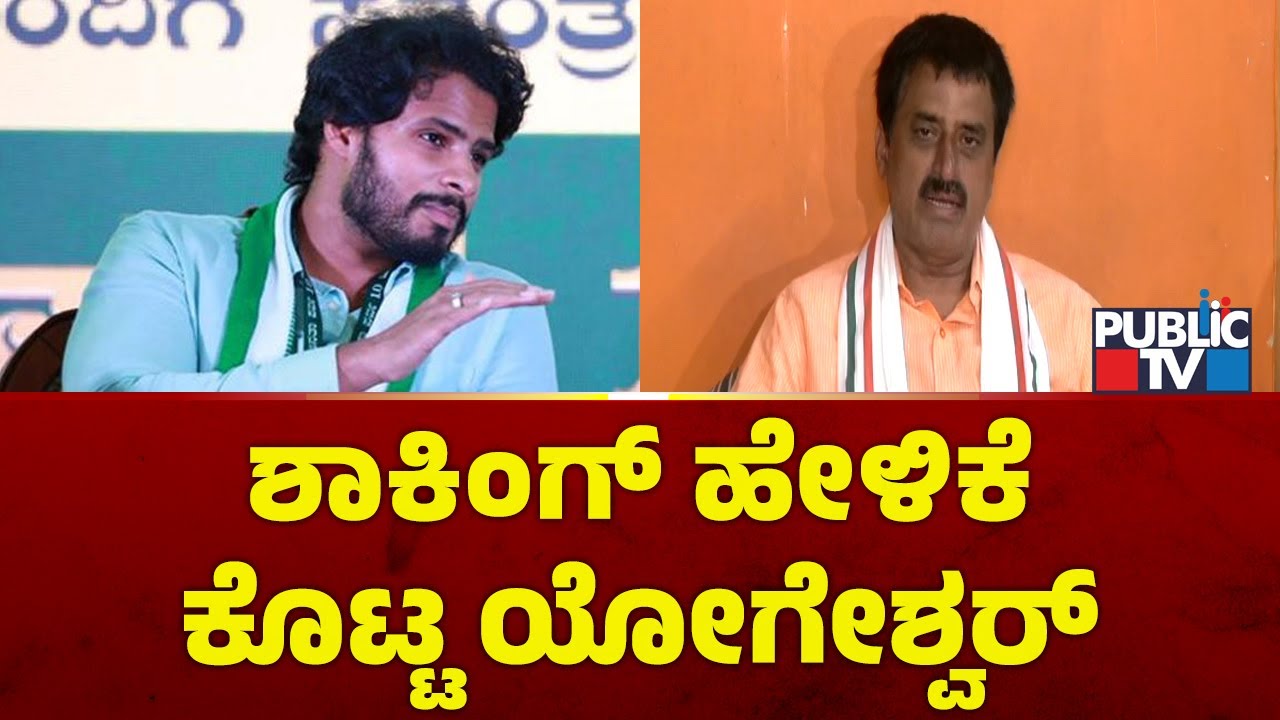 CP Yogeshwar: ಯಾರೇ ಗೆದ್ರೂ ಕೂದಲೆಳೆ ಅಂತರದಲ್ಲಿ ಗೆಲ್ತೀವಿ | Nikhil Kumaraswamy