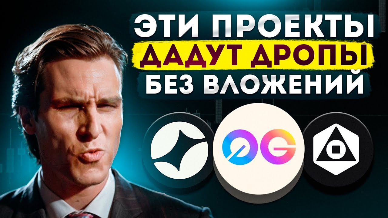 ЭТО ЛУЧШИЕ ТЕСТНЕТЫ ПОД АИРДРОПЫ 2025 БЕЗ ВЛОЖЕНИЙ! ПОШАГОВЫЙ ПЛАН