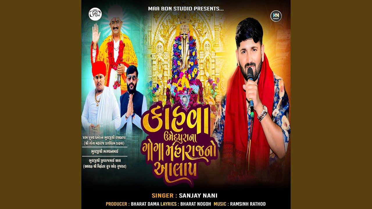Kahva Umedpura Na Goga Maharaj No Aalap