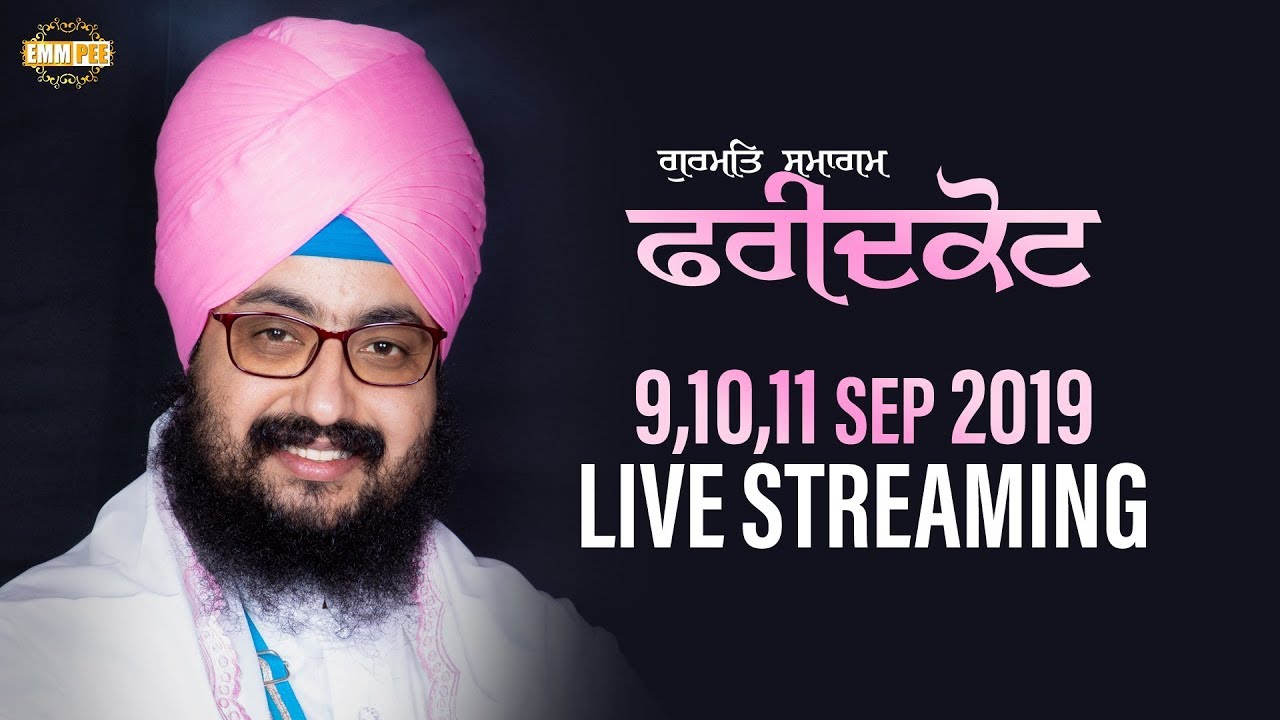Live Streaming | Faridkot | 11 September 2019 | Day 3 | Dhadrianwale