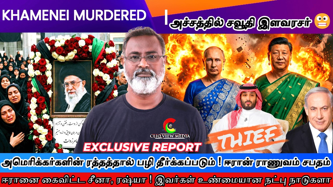 Russia and China Who Abandoned Iran | Are These Real Allies..? | Saudi Prince Who betrayed Khamenei