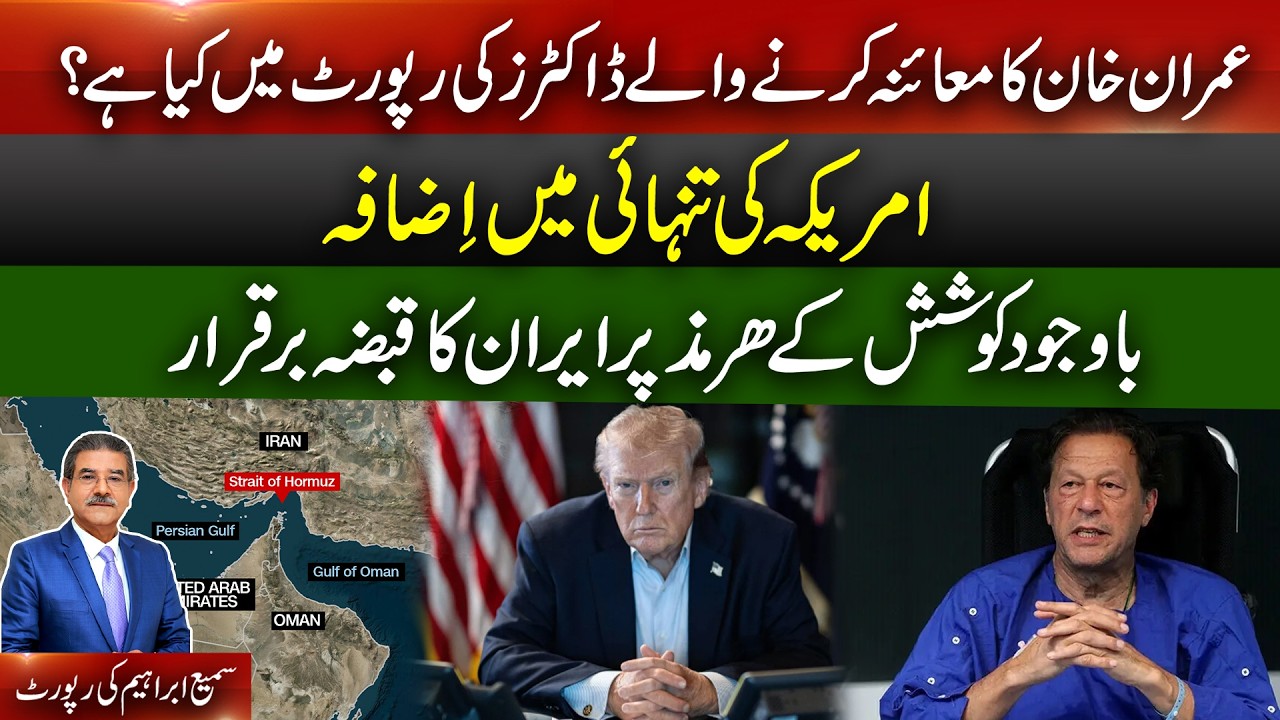 What is in ik medical report! Despite attrack, Iran maintains control over hormuz.