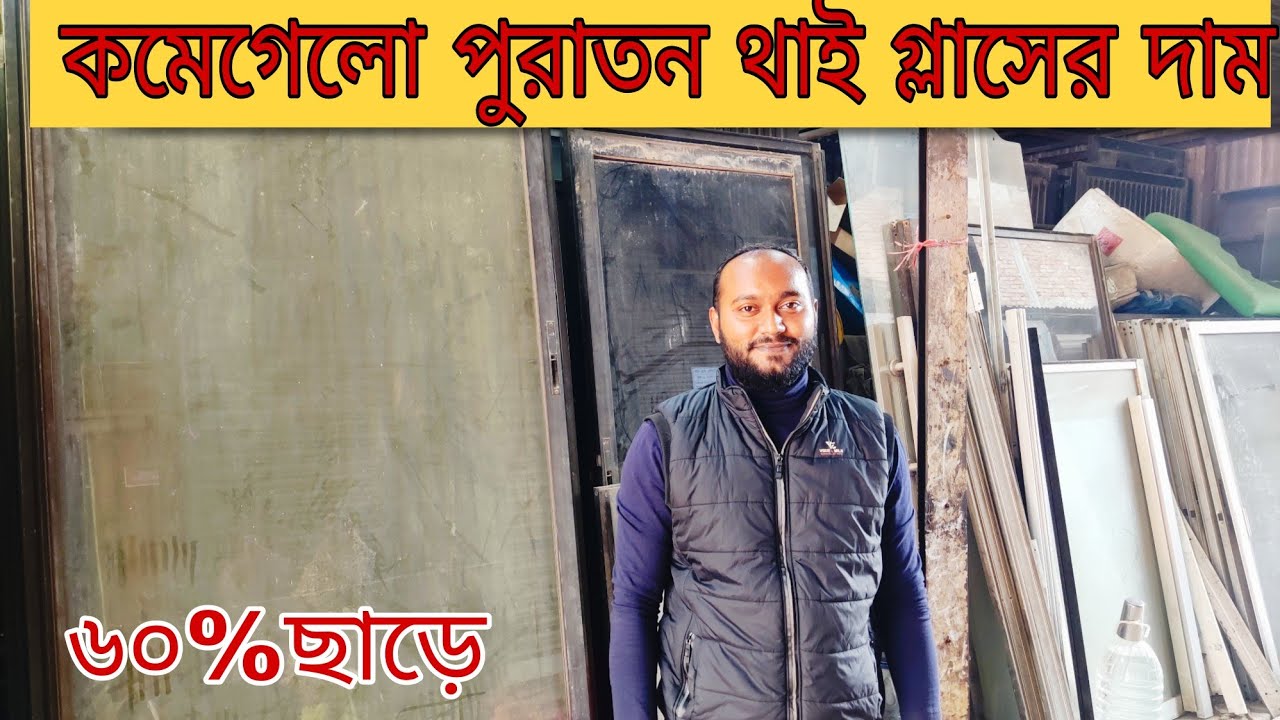 ভালো মানের পুরাতন থাই গ্লাসের কালেকশন Second Hand THAI GLASS Price In Bd।থাই গ্লাসের দাম।Glass price