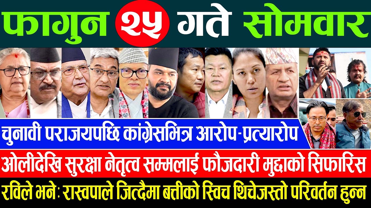 Online Samachar 🔴 आज फागुन २५ गतेका सम्पूर्ण समाचार | Aajaka Samachar 9 March 2026 Today live News