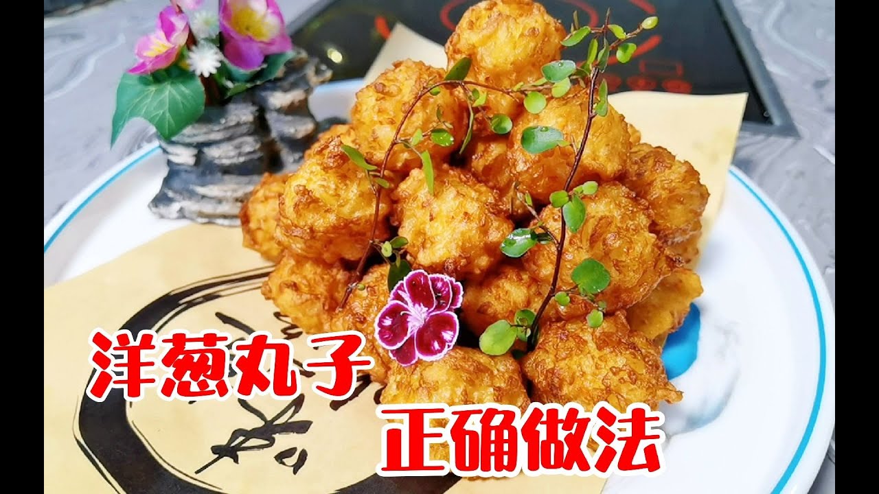 为什么饭店做的“素丸子”好吃，原来方法错了，难怪比家里好吃