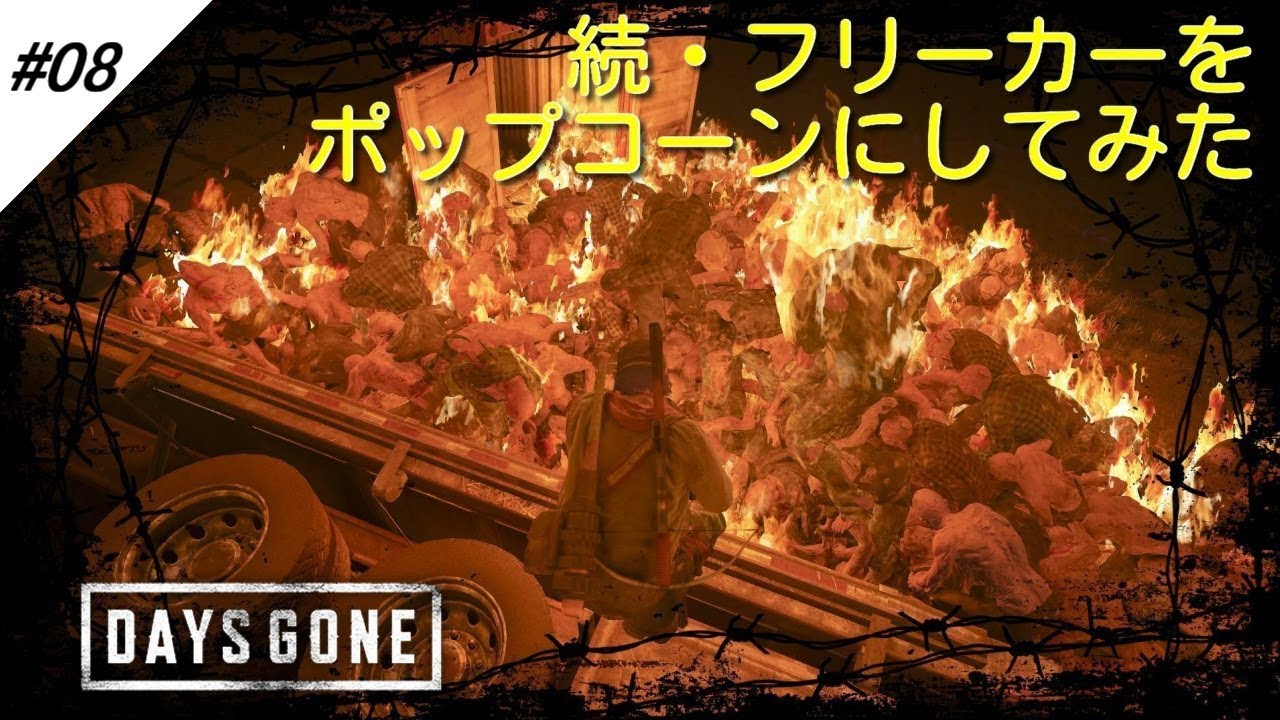 【ネタ】デイズゴーン リゾートの大群 続・フリーカーをポップコーンにしてみた Days Gone Iron Butte Resort Horde Popcorn Glitch