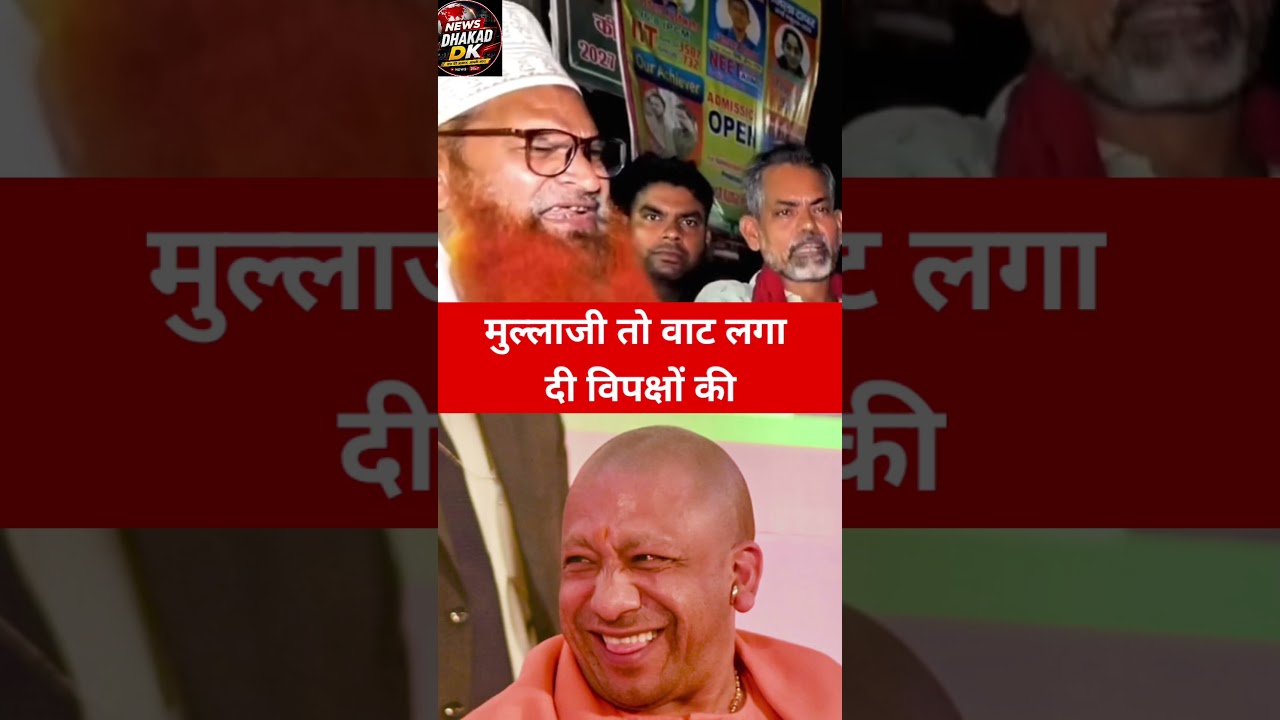 मुल्लाजी तो वाट लगा दी बच्चोंकी!#comedy #modi #aajtak #viralreel #viralvideo#newsdhakadDk