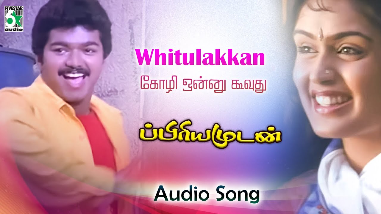 Whitulakkan Song | Priyamudan Movie Songs | Vijay | Kausalya | Deva | Ponniyin Selvan