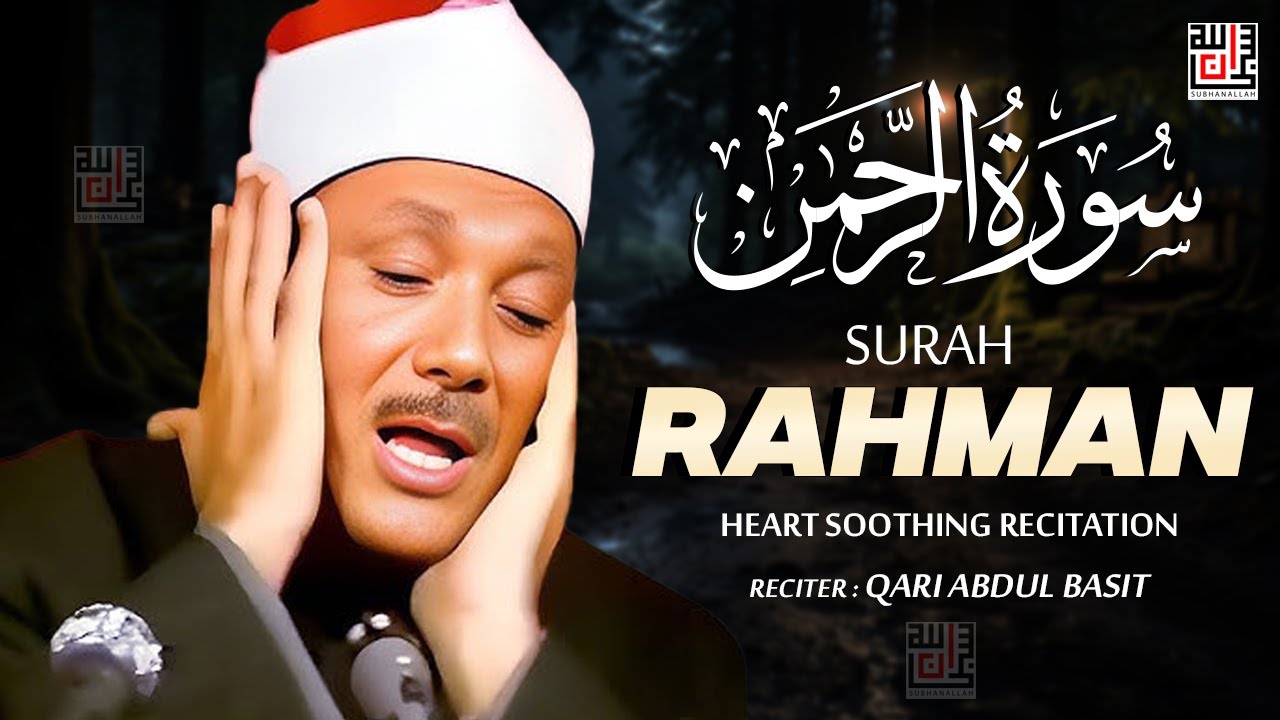 Best Surah Ar-Rahman Tilawat | Qari Abdul Basit Abdul Samad | Legendary Quran Recitation