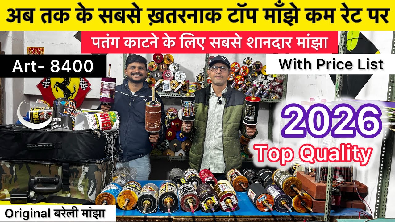 टॉप माँझा 🔥Manjha Market Jaipur | Best kite shop in Jaipur| cheapest kite Market | kite market 2026