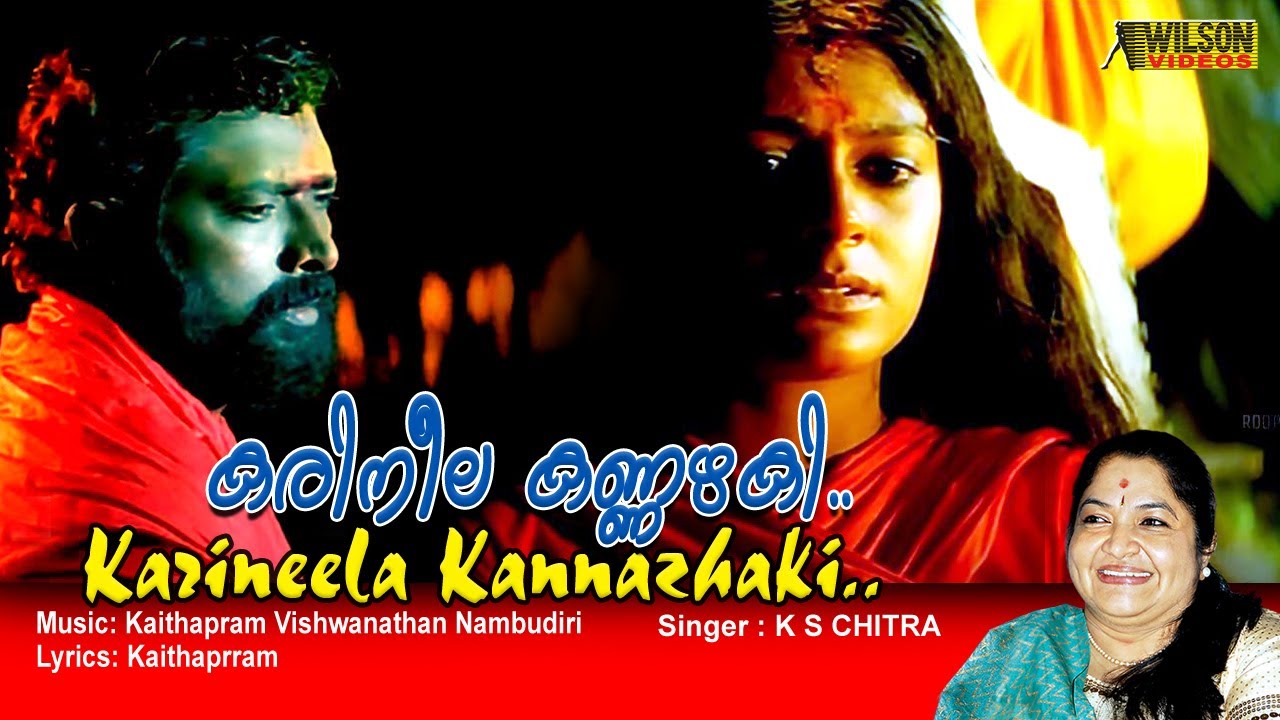 Karineela kannazhaki Malayalam Full Video Song | HD | Kannaki Movie Song | REMASTERED  |