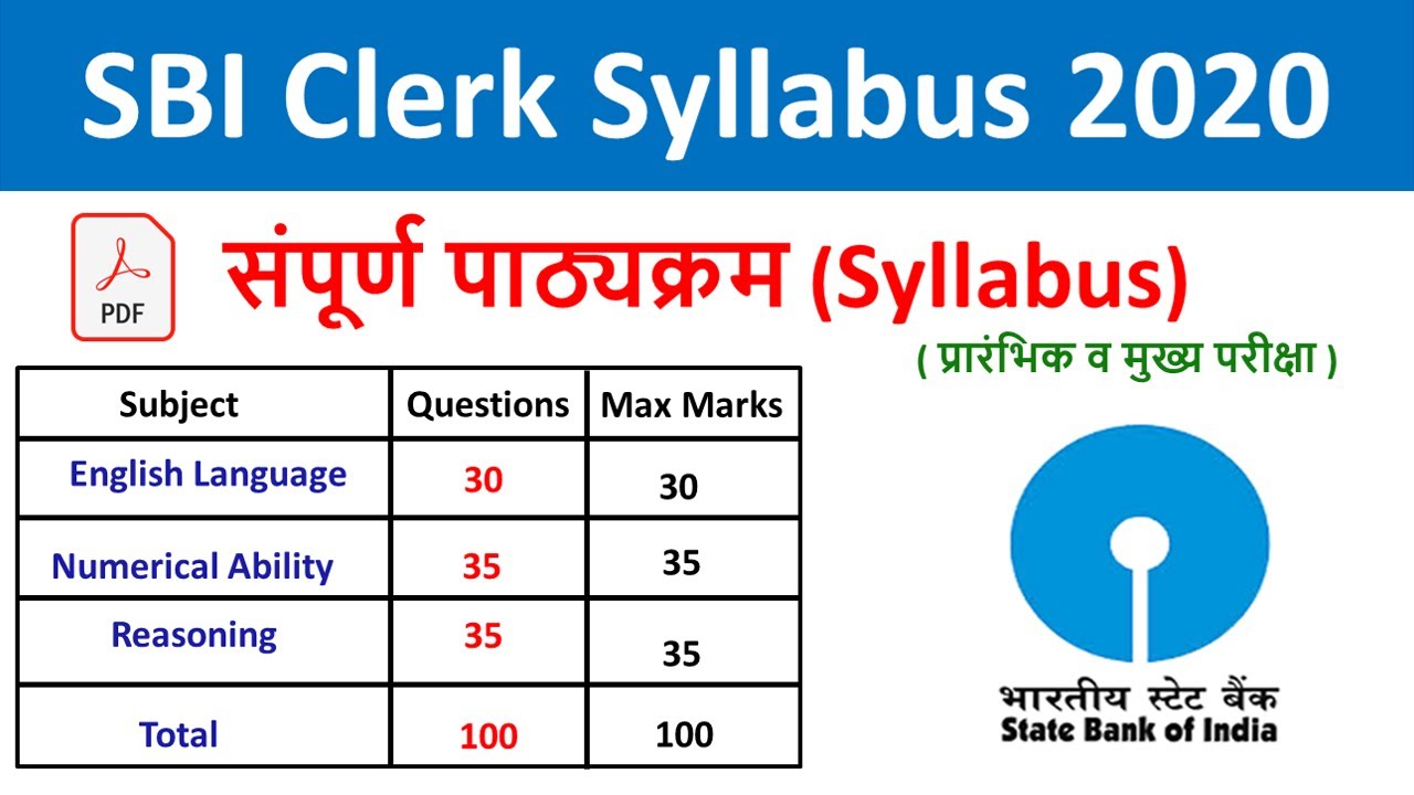 SBI Clerk Syllabus | SBI Clerk Syllabus|  Syllabus of SBI Clerk