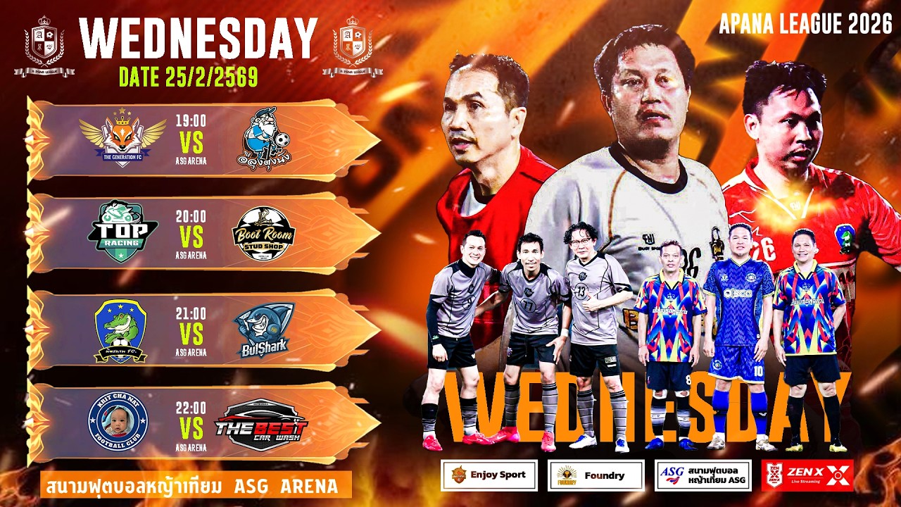 A PANA ASG LEAGUE 40+ วันพุธ คู่ที่ 3  มิตรภาพ VS เดอะบลูชาร์ค