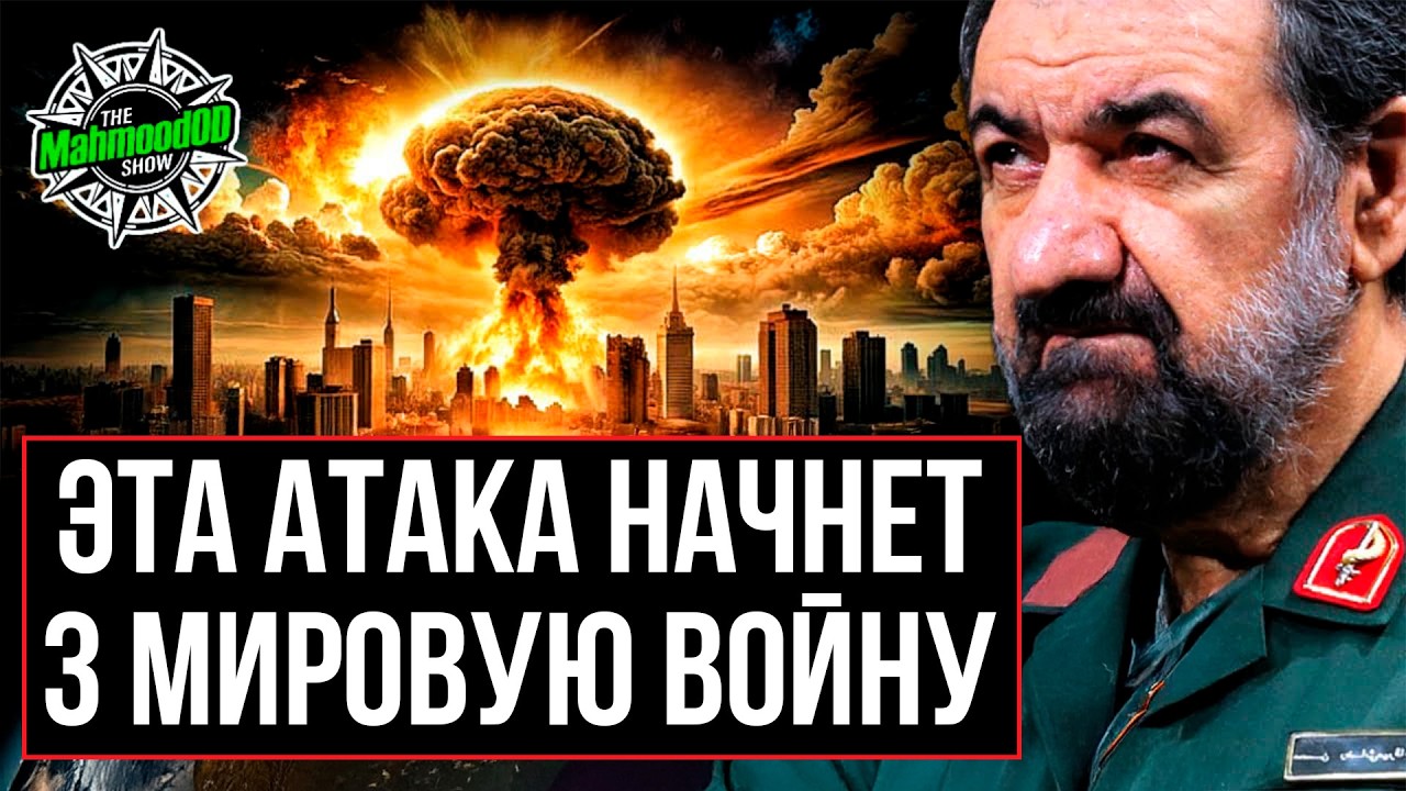 ИРАН: 