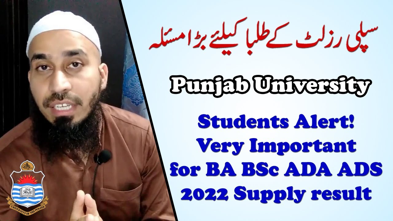 Very Important Update for Supply 2022 Result | BA BSc ADA ADS 2022 Supply Result | Punjab University