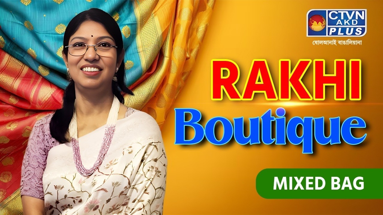 মিক্সড ব্যাগ শাড়ি কালেকশন | RAKHI BOUTIQUE #boutique #exclusivecollections