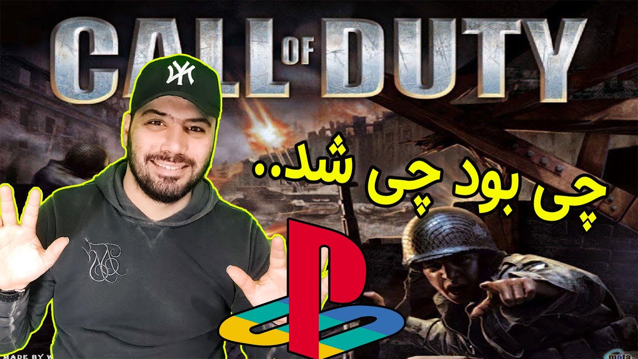 گیم پلی کامل بازی کال اف دیوتی 1 پلی استیشن 2 قسمت اول #callofduty #ps2 PART1