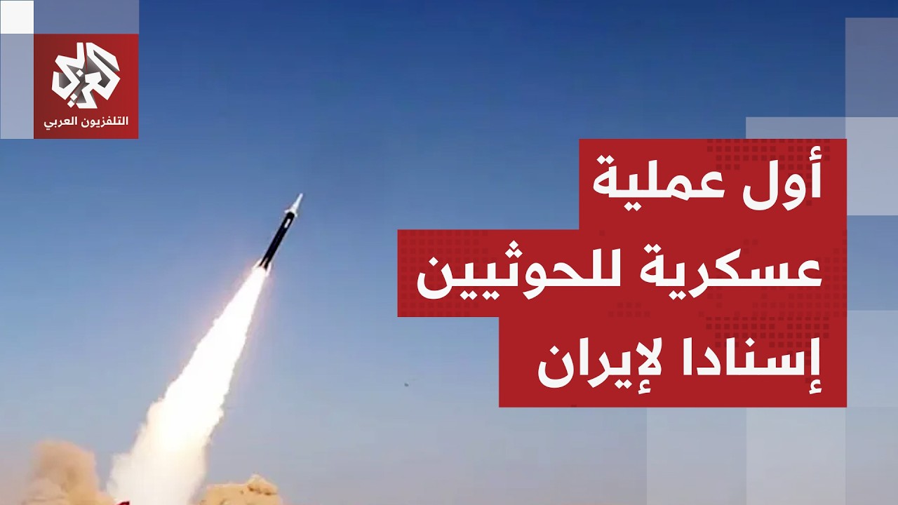 عاجل | المتحدث العسكري باسم جماعة الحوثي يحيى سريع يعلن دخول الحوثيين الحرب إسنادا لإيران وحزب الله
