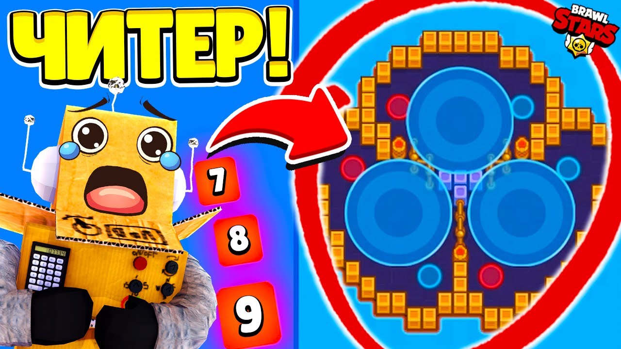 ТОЛЬКО ЧИТЕР МОГ СОЗДАТЬ ЭТУ КАРТУ! НОВОЕ СОБЫТИЕ #22! BRAWL STARS