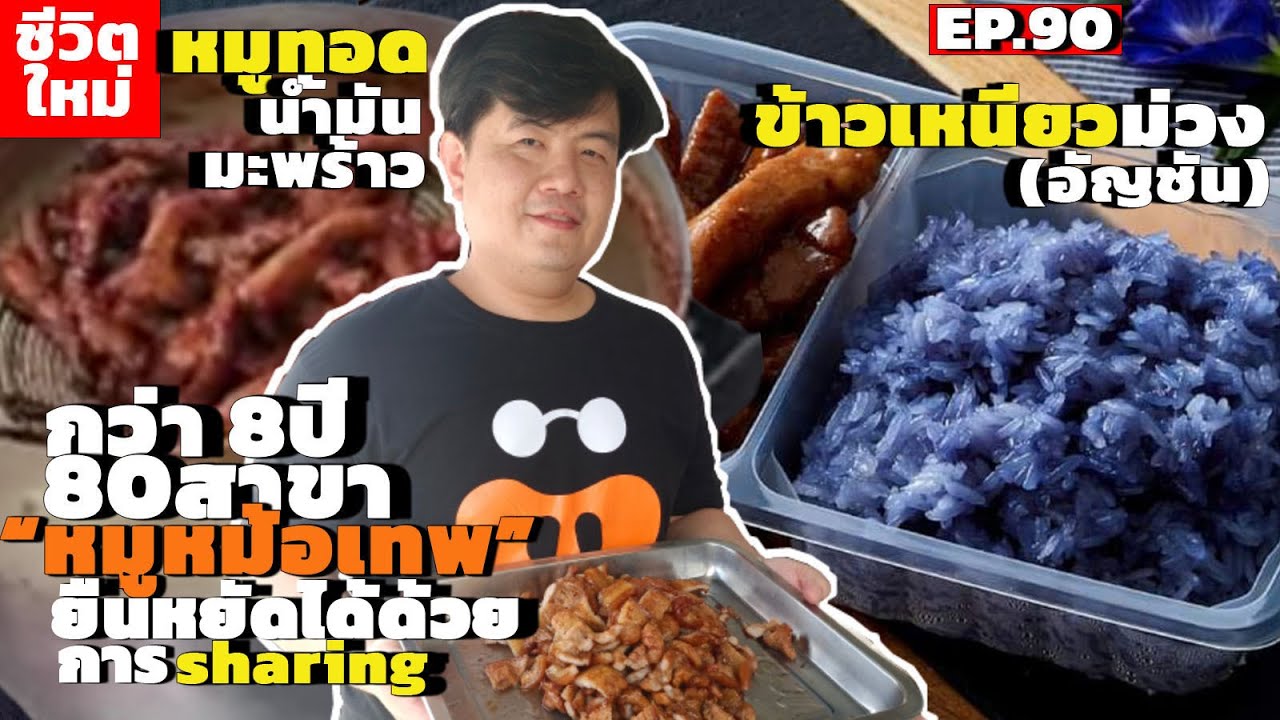 กว่า 8ปี 80สาขา 