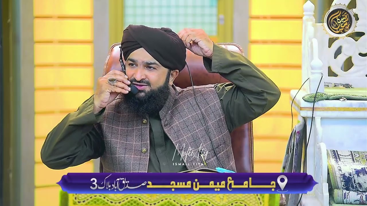 DARS E SEERAT | MUFTI ATIQ ISMAIL ZIAI | DARS NO: 18