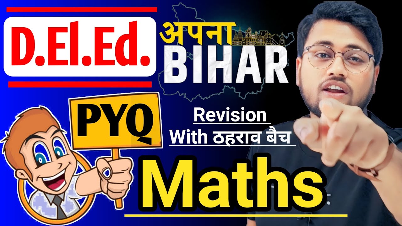 बिहार Deled Maths Revision Day 17 | Maths revision with thahrav batch #live #deled #amitsir