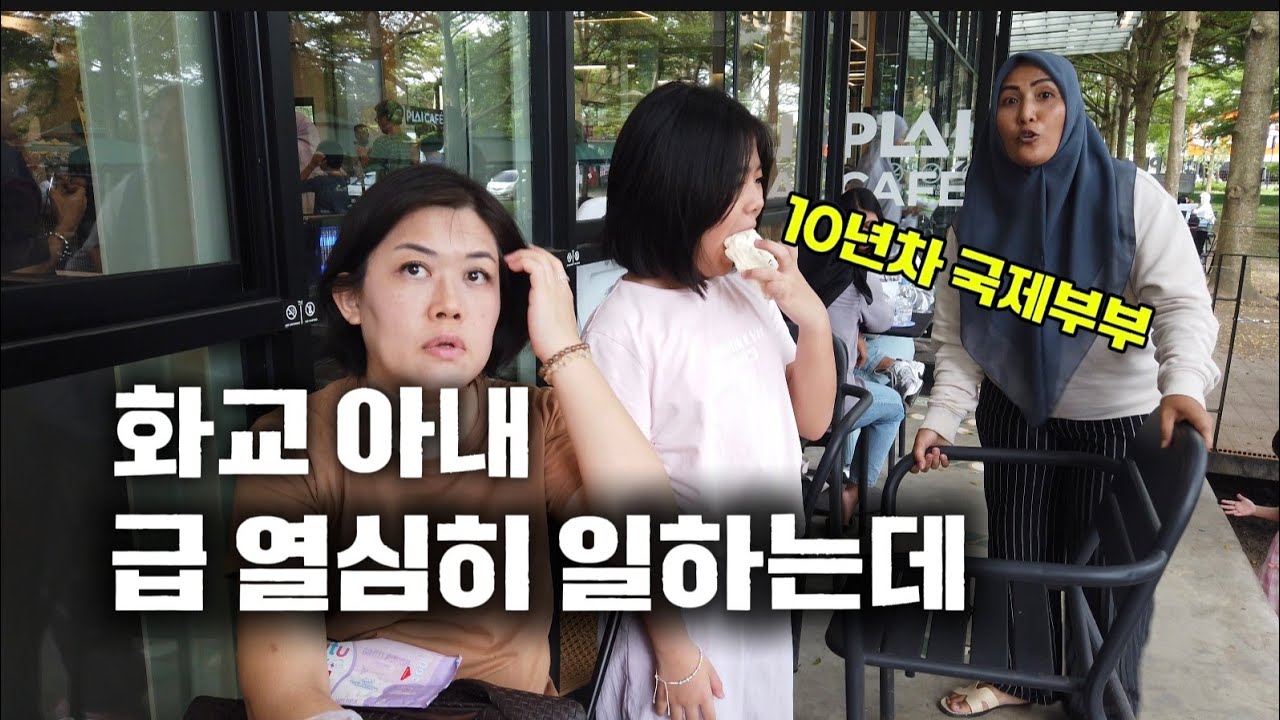 오늘도 열심히 집을 짓고 있는 국제 부부(feat: 조여사의 적극성)#국제부부 #인도네시아 #nikahcampur #asing 