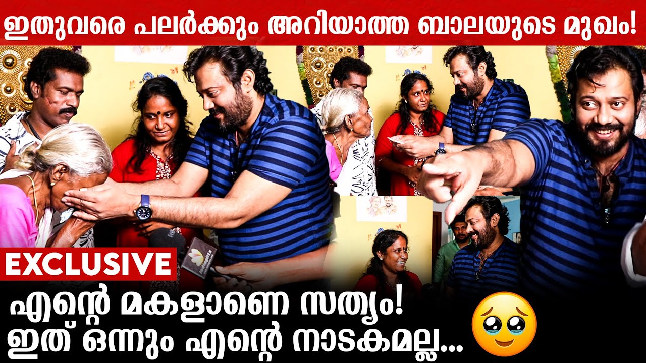 മരണം കണ്ടു വന്ന അത്ഭുതമാണ് ഞാൻ | The Real Bala | Indiaglitz Exclusive
