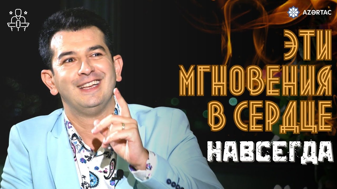 Однажды в городе ветров. Интервью с популярным телеведущим Салехом Багировым