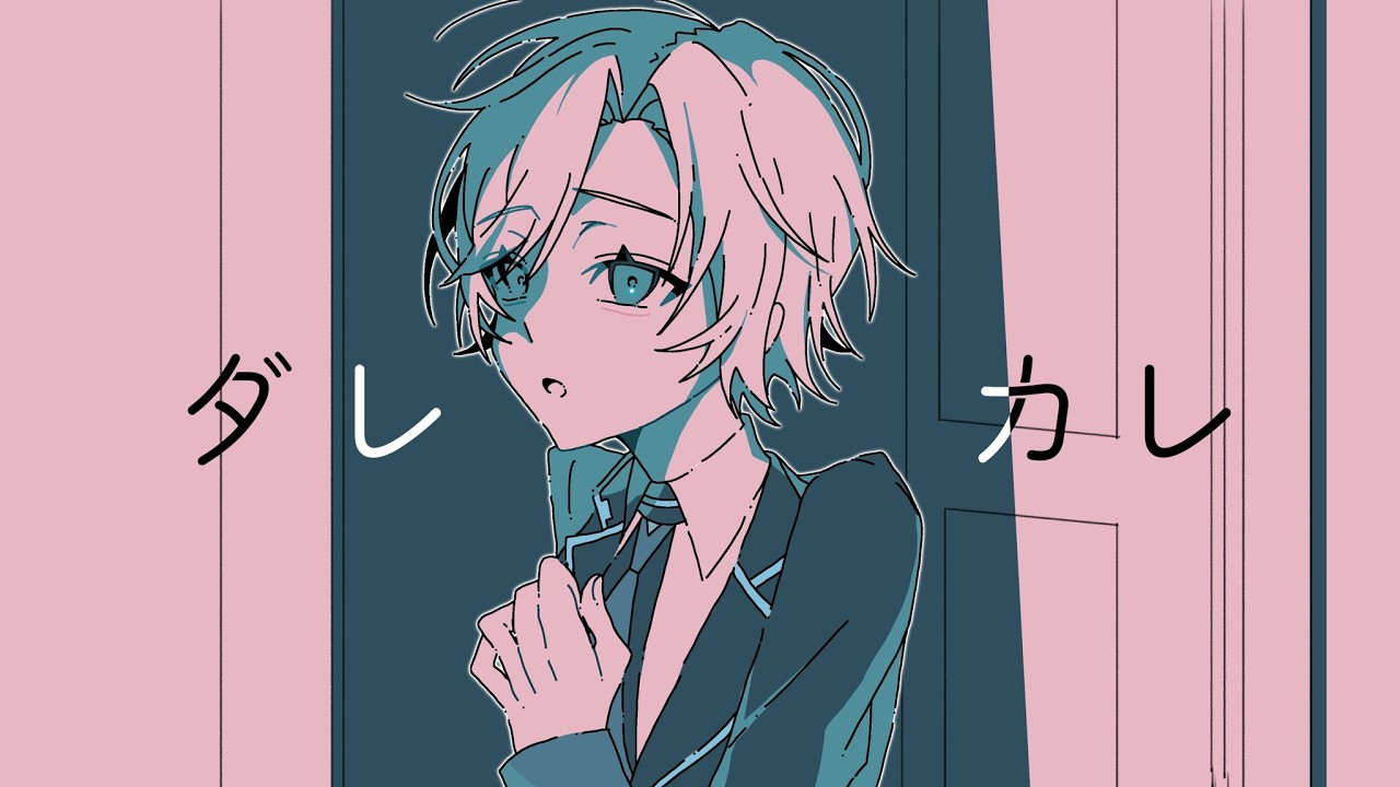 ▶︎▷ダレカレ｜彼は一体何者なのか？わたしは、｜夕陽リリ￤にじさんじ