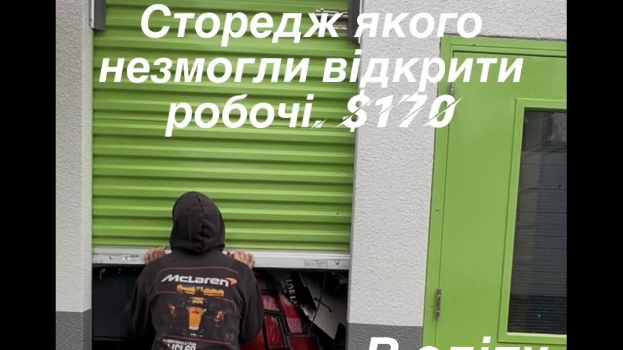 Заброшений сторедж в сліпу #storageauctions #находки #аукционконтейнеров #