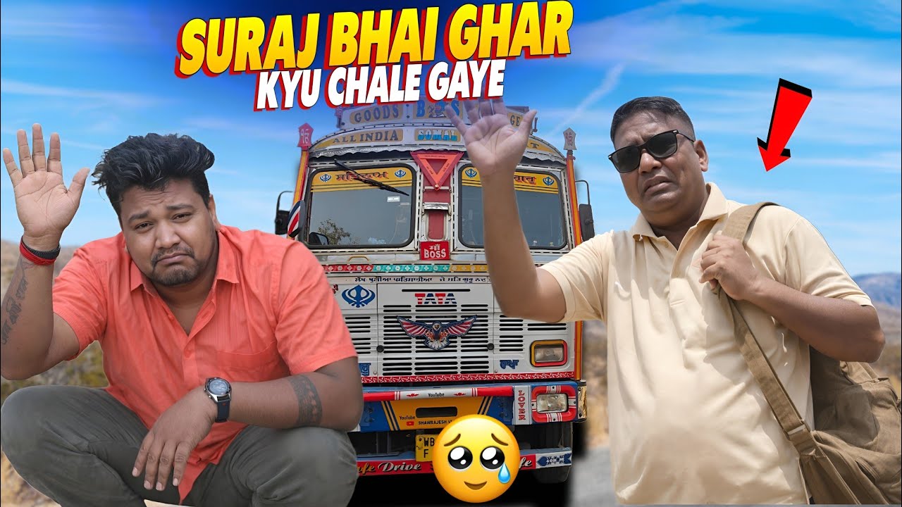 Suraj Bhai Ghar chale Gaye😌 || तबियत सही नहीं हो रहा🥹 || Aaj Mutton Paya Banega Bahut टेस्टी #truck 