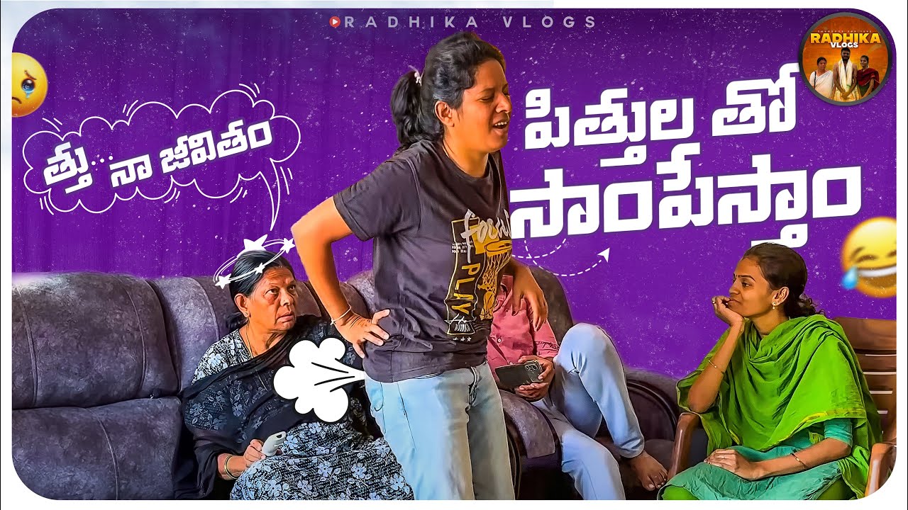 Daily Vlog - Farting Prank as requested 3 #radhikavlogs #vishnuchilamakuri #prank #comedy