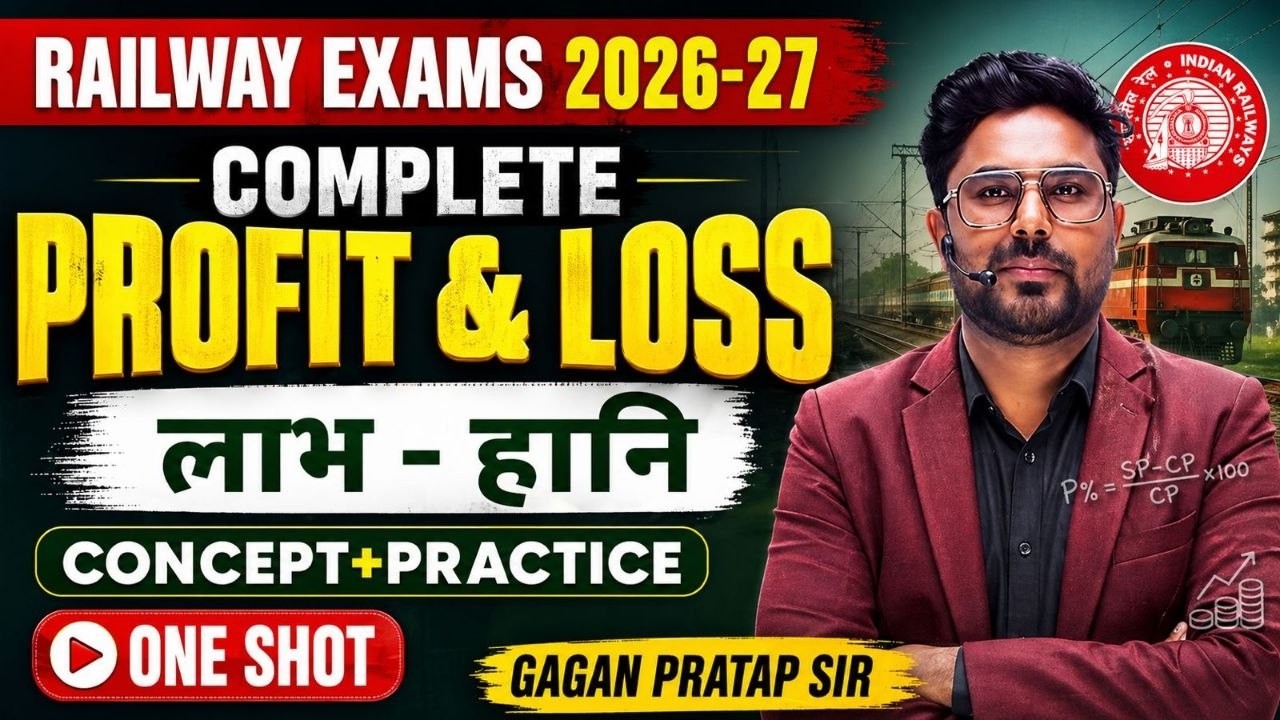 Railway Exam 2026&ndash;27 | Profit and Loss 🔥 One Shot | Concept + Practice by Gagan Pratap Sir