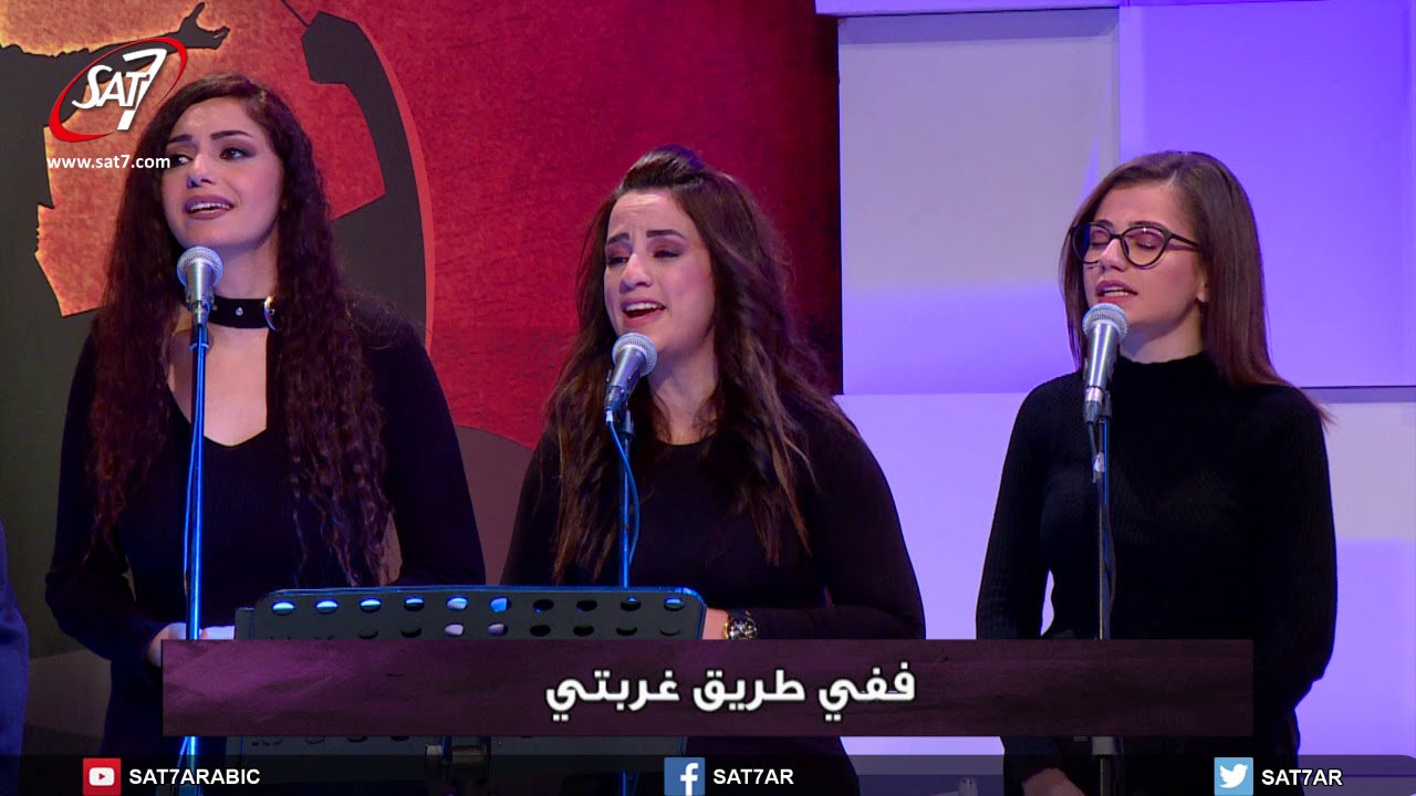 ترنيمة لك يا سيدي - فريق أرني مجدك - المرنّم أيمن كفروني - برنامج 