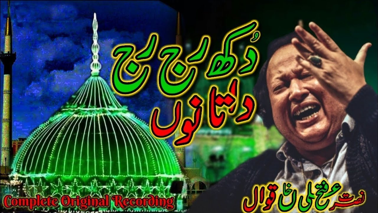 Dukh Raj Raj Data Nu Sunaiye Qawwali Lyrics and Video | Data | Nusrat Fateh Ali Khan Qawwali Network