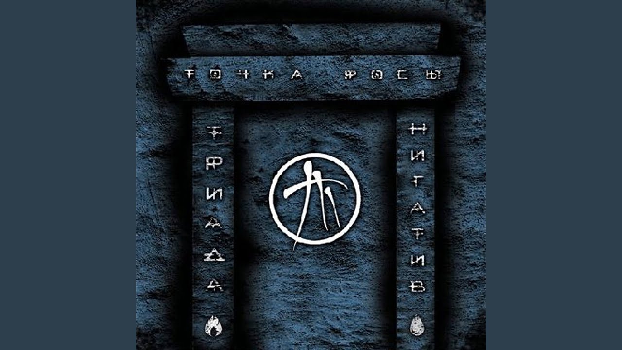 Бездна