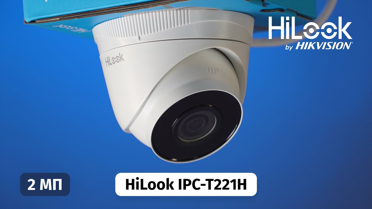 ip камера HiLook IPC-T221H от Hikvision с разрешением 2 Мп