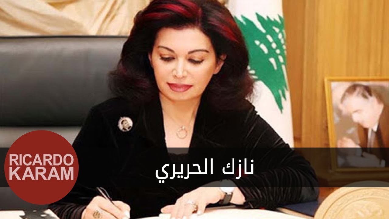Nazek Hariri | وراء الوجوه - مقابلة مع نازك الحريري