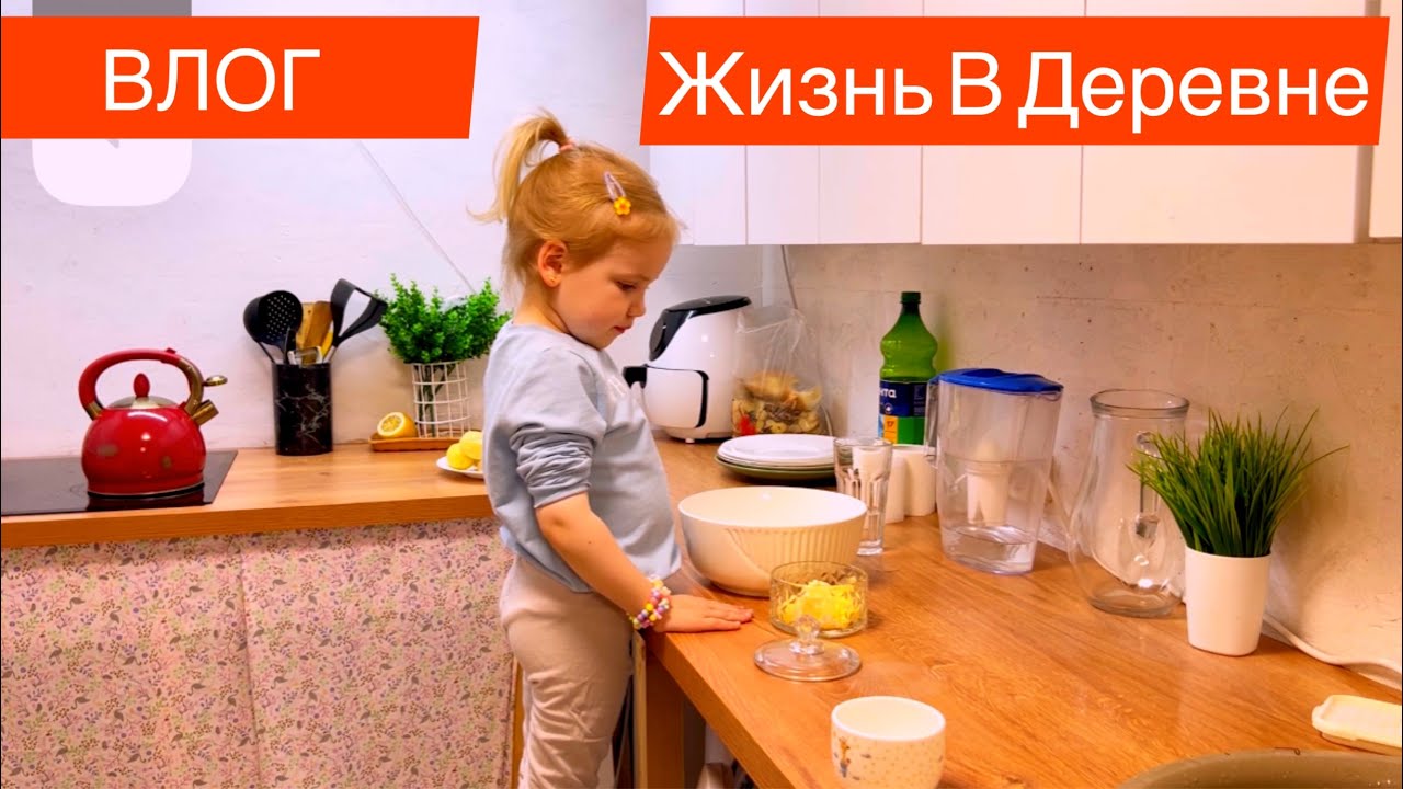 Купили Старый Дом В Деревне/ Работа На Участке / Дети Готовят / Новый забор /